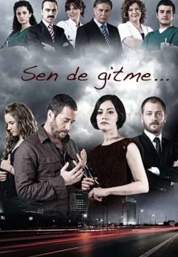 Ты не уходи...