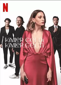 Кто пришел кто ушел