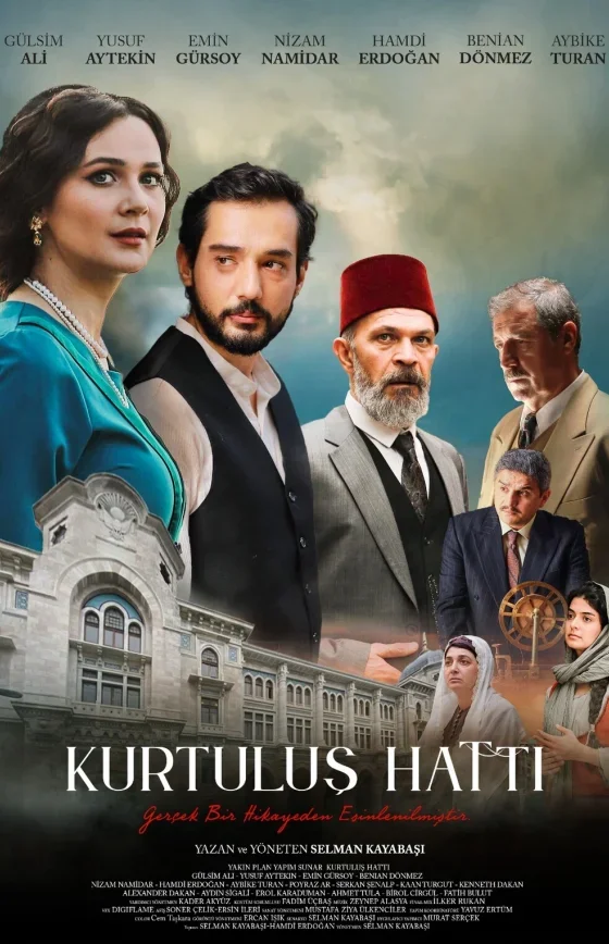 Линия освобождения