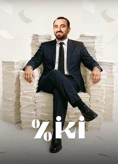 Два процента