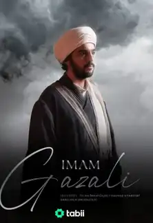 Имам Газали