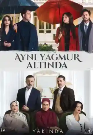 Под одним дождем